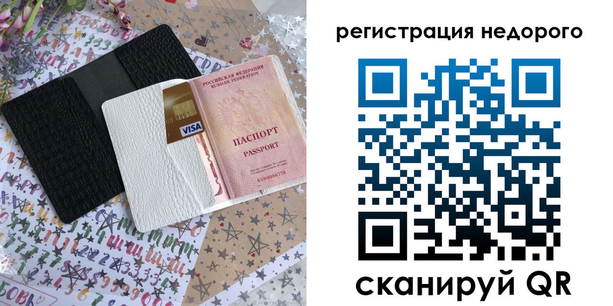 временная регистрация гарантия в Белгородской области