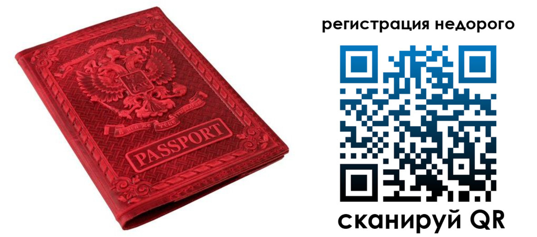 прописка регистрация в Белгородской области