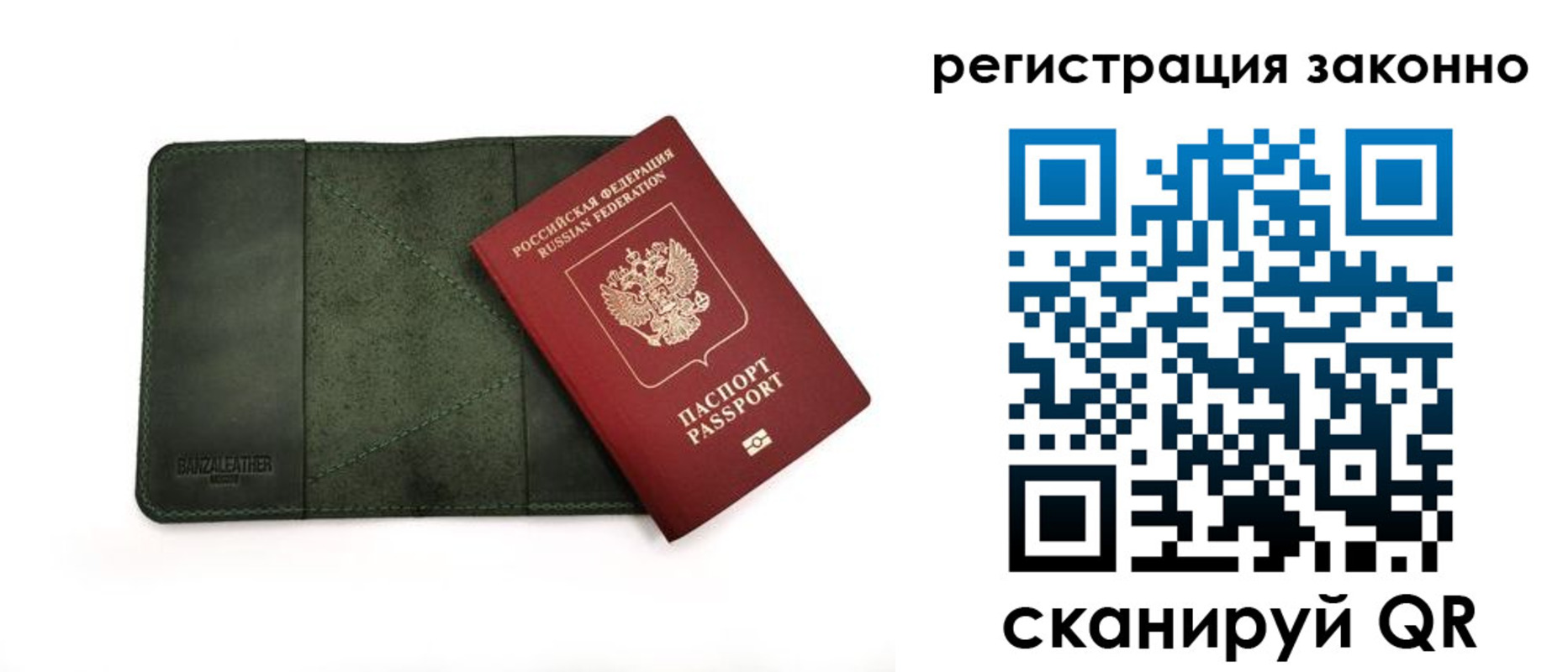временная регистрация в квартире в Белгородской области