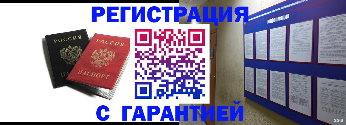 регистрация для дет. сада в Белгородской области