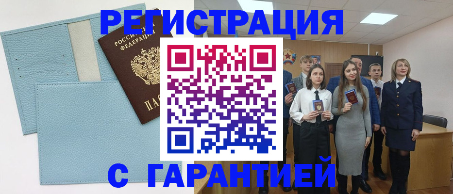 прописка законно в Белгородской области