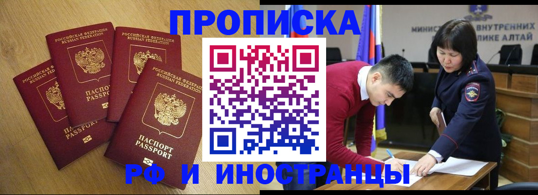 где прописаться в Белгородской области