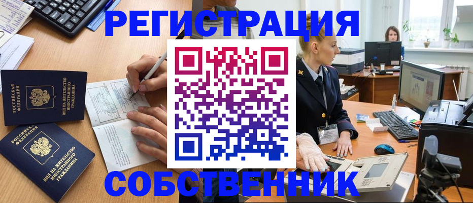 прописка поиск в Белгородской области