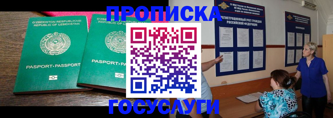 регистрация для дет. сада в Белгородской области
