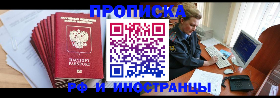 найти адрес прописки в Белгородской области